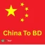 China to bd
